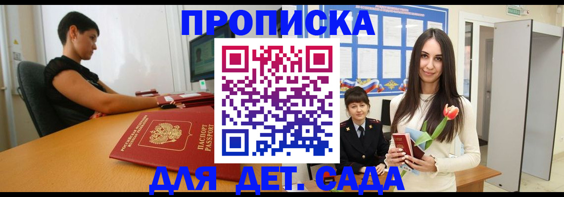 найти адрес прописки в Бологом