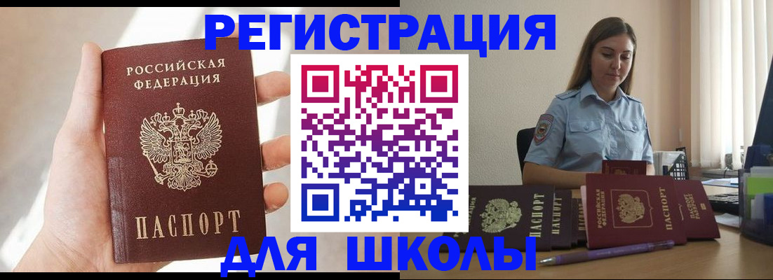 прописка поиск в Бологом