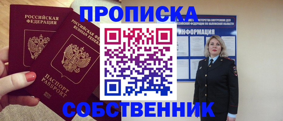 временная регистрация для школы в Бологом